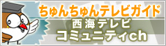 自主放送10ch